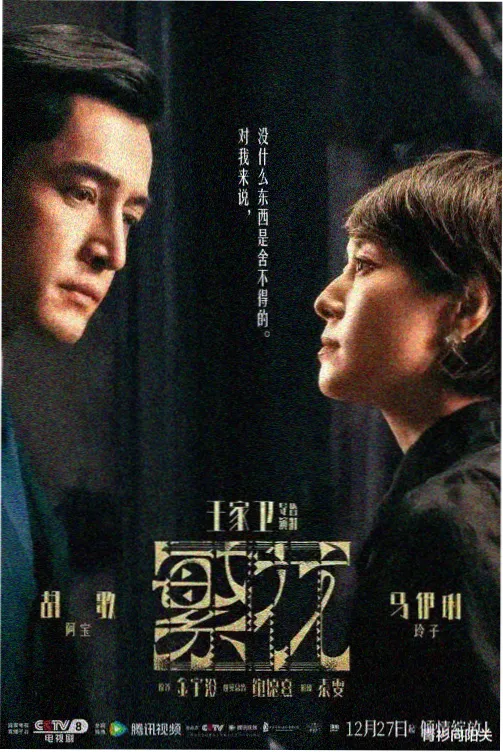 竖屏短剧八格分镜手稿影印件